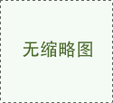 利记SBO|Home
社会责任报告