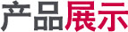 企业资质